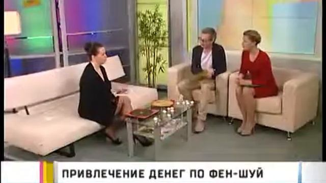 Привлечение денег по Фен шуй