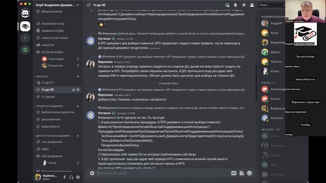 Чат Клуба Академии Документооборота смотреть онлайн