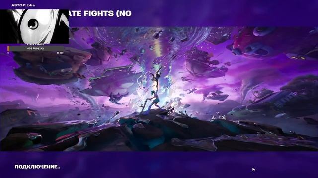 ИГРАЕМ В ФОРТНАЙТ / СТРИМ ФОРТНАЙТ / Стрим Фортнайт! Фортнайт стрим! смотреть онлайн