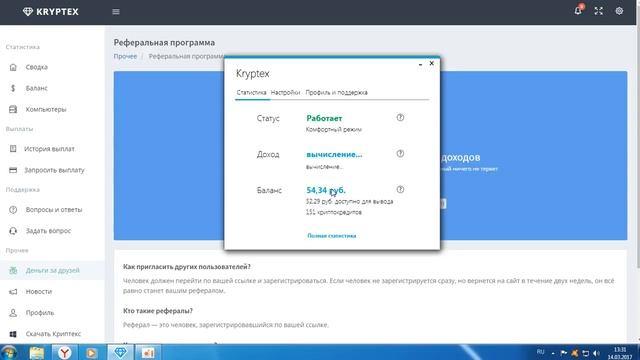 Обзор сервиса Kryptex смотреть онлайн