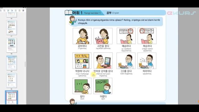 EPS TOPIK Koreys Tili Rasmli Lug'at PDF + Audiokitob - 1/2 смотреть онлайн