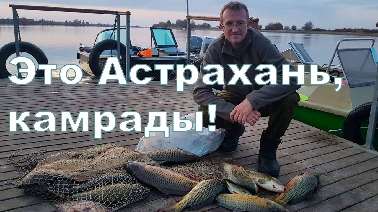 Это Астрахань, камрады! смотреть онлайн