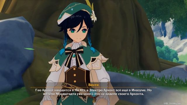 Genshin Impact - Главная Сюжетная Линия (1) смотреть онлайн