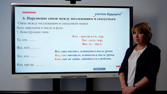 Готовимся к ЕГЭ по русскому языку. Задание 8 смотреть онлайн