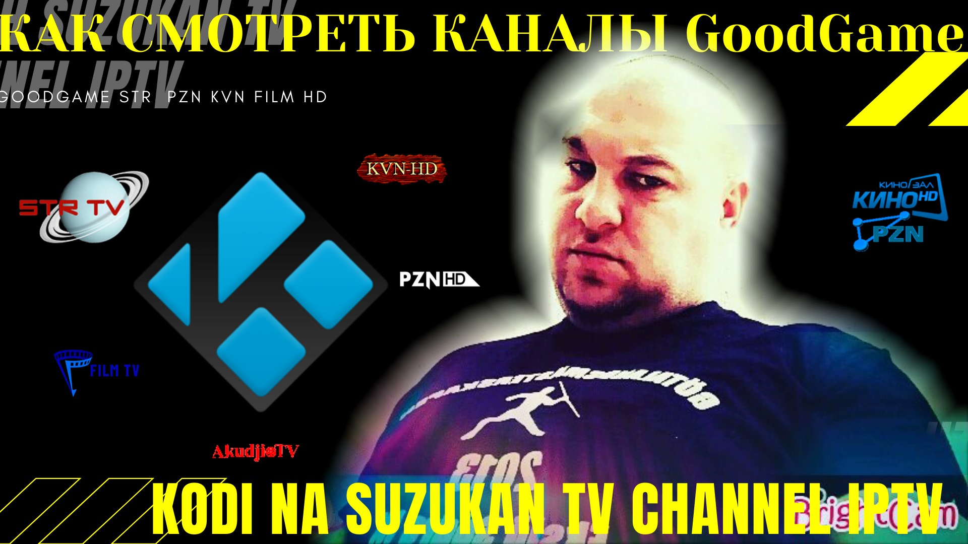 Kodi PVR IPTV Simple Client EPG КАНАЛЫ GOODGAME смотреть онлайн