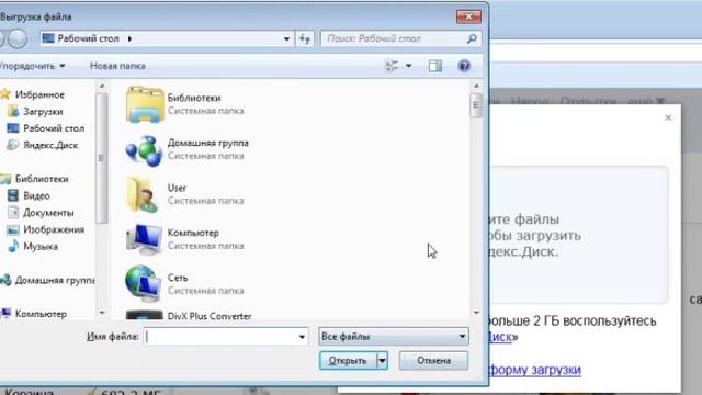 Создаем ссылку на файл в Яндекс Диск смотреть онлайн