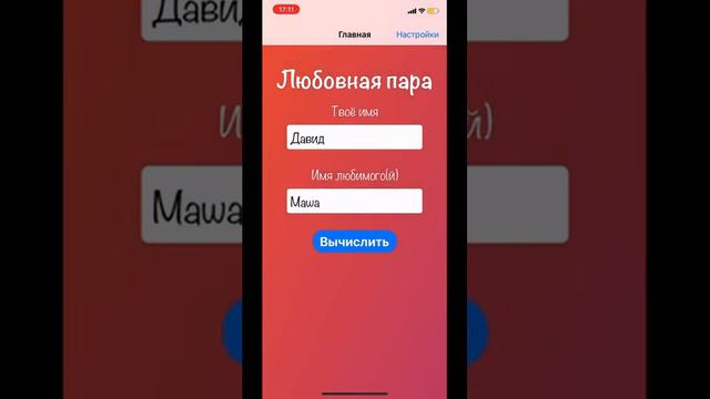 Любовная пара #рени #реки смотреть онлайн