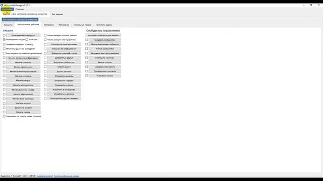 Автоматическая разморозка аккаунтов Вк | Подробнее на devorigin.org смотреть онлайн