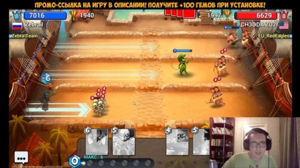 Castle Crush - Открыл новую арену