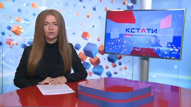 Кстати 15 октября 2021 смотреть онлайн