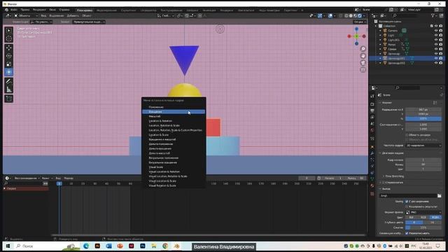 Мастер-класс "Основы анимации в Blender" смотреть онлайн