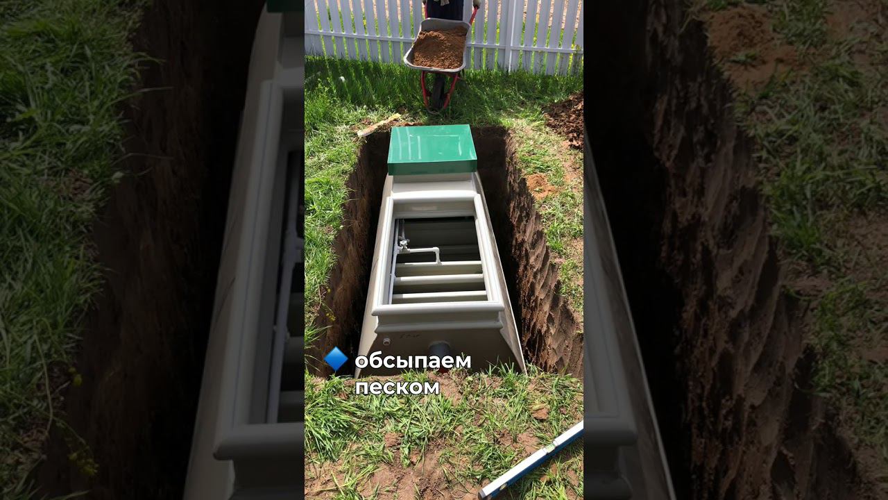 Успеем ли мы установить септик за 1 день? смотреть онлайн