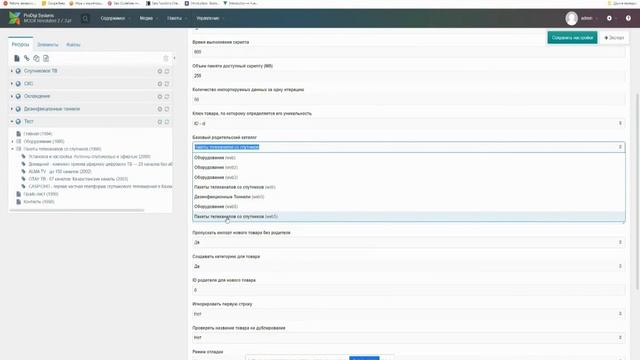 msimportexport смотреть онлайн