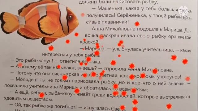 10 декабря. Бесстрашная рыбка. смотреть онлайн