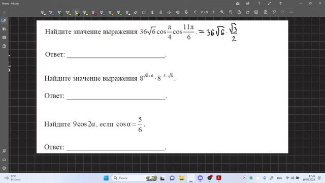 16.05.23 Первая часть 1-11 Статград и ФИПИ смотреть онлайн