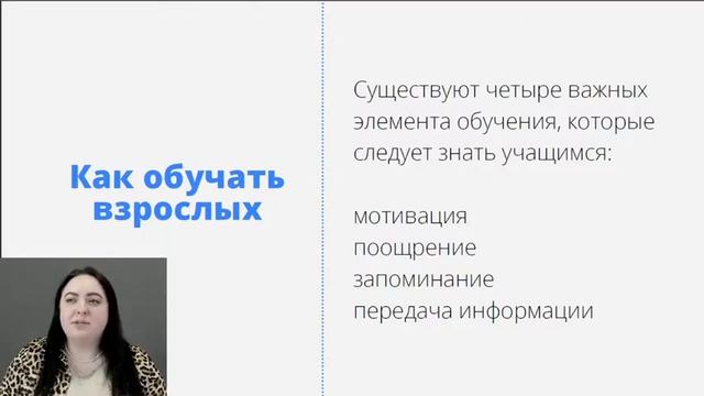 Особенности мотивации взрослых учеников. Вебинар | TutorOnline