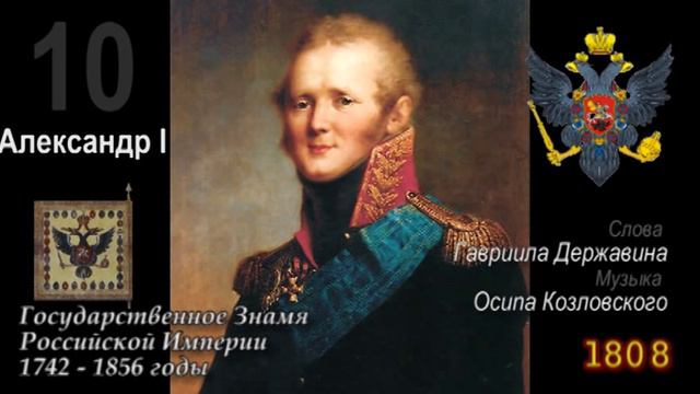 Императоры России/Russian Emperors