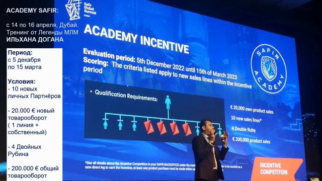 Мативация от Е. Поткина. Сколько можно заработать в Safir. смотреть онлайн