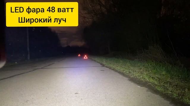 LED 48 Ватт ближний свет - смотрим на дороге смотреть онлайн