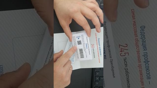 Распаковываем новую карту "ПрофДИСКОНТ" смотреть онлайн