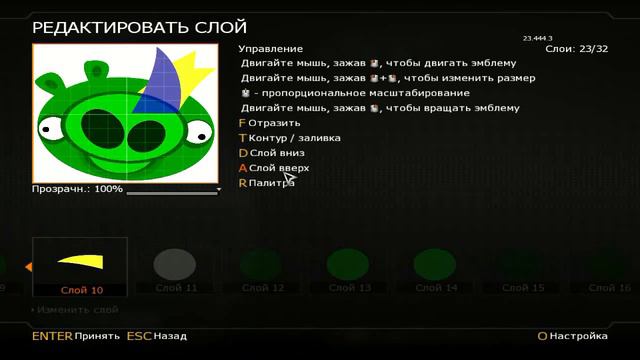 Рисуем эмблему в БО2 ( свинья из Angry Birds ) смотреть онлайн