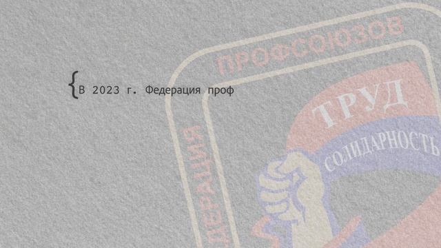 "Мы – работаем. Мы – связаны. Мы – вместе". смотреть онлайн