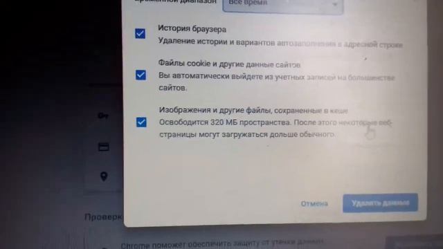 Как Очистить Историю ГУГЛ ХРОМ , Удалить Истрию Гугл ХРОМ ОБЗОР в 2020 ГОДУ смотреть онлайн