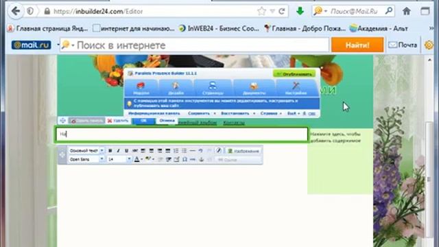 Видео уроки. Урок 3. Создание сайта многостраничника. смотреть онлайн