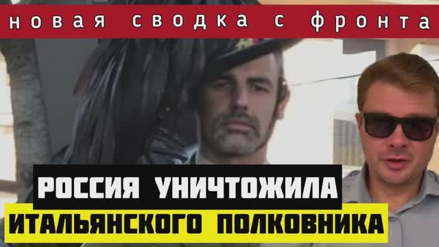 Сводка с фронт?Русский удар попал в цель. За сути ВСУ отступили в Авдеевке на 1,4 км. Наши выжили
