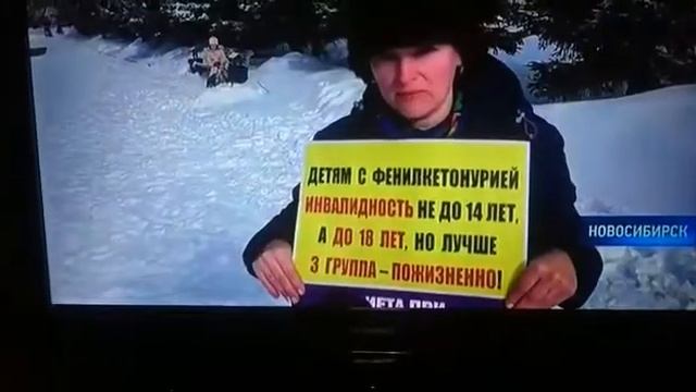 Пикет родителей детей с фенилкетонурией г. Новосибирск 22.02.2020г смотреть онлайн
