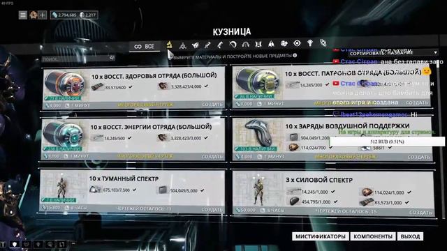 Warframe. Рейды: Закон воздаяния; Закон воздаяния Кошмар. смотреть онлайн