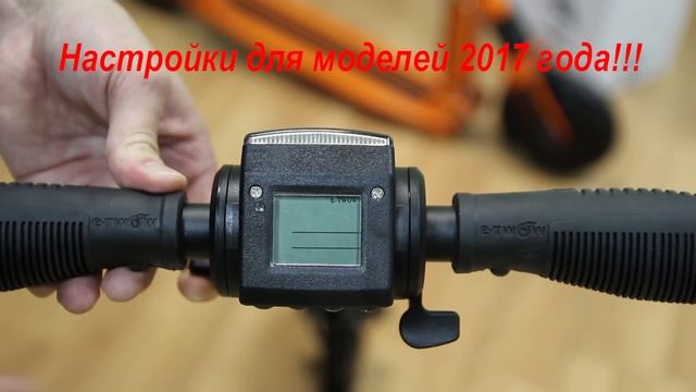 Электросамокат E-twow Booster 2017 года полный обзор. Отличие от E-twow Master. Отличие от подделки смотреть онлайн