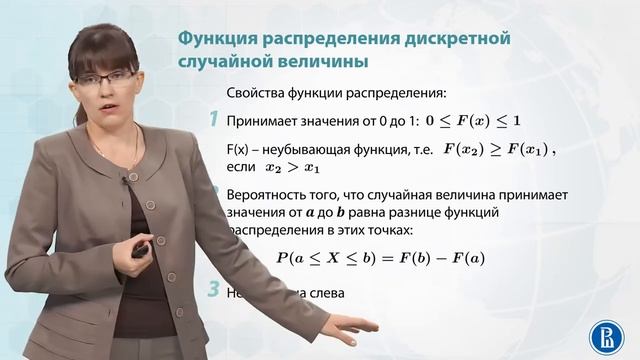 2.2. Функция распределения и ее характеристики. смотреть онлайн
