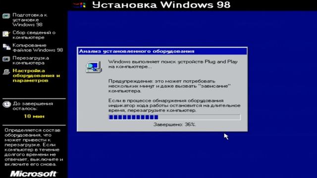 установка windows 98 SE (за 5 минут!!) смотреть онлайн