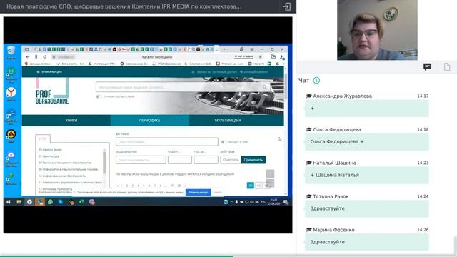 Новая платформа СПО: цифровые решения Компании IPR MEDIA смотреть онлайн