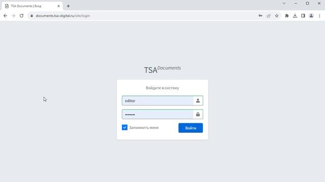 TSA.documents - Простая система ЭДО