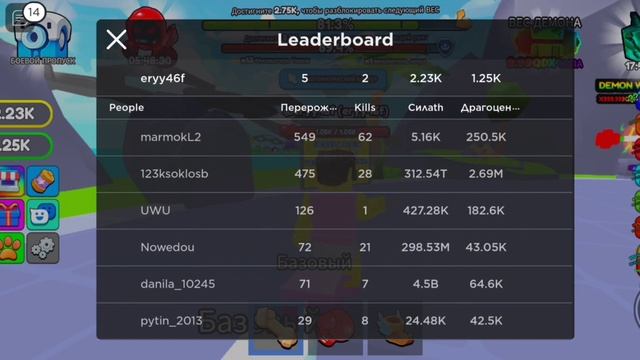играю силу симулятор качка роблокс Roblox смотреть онлайн