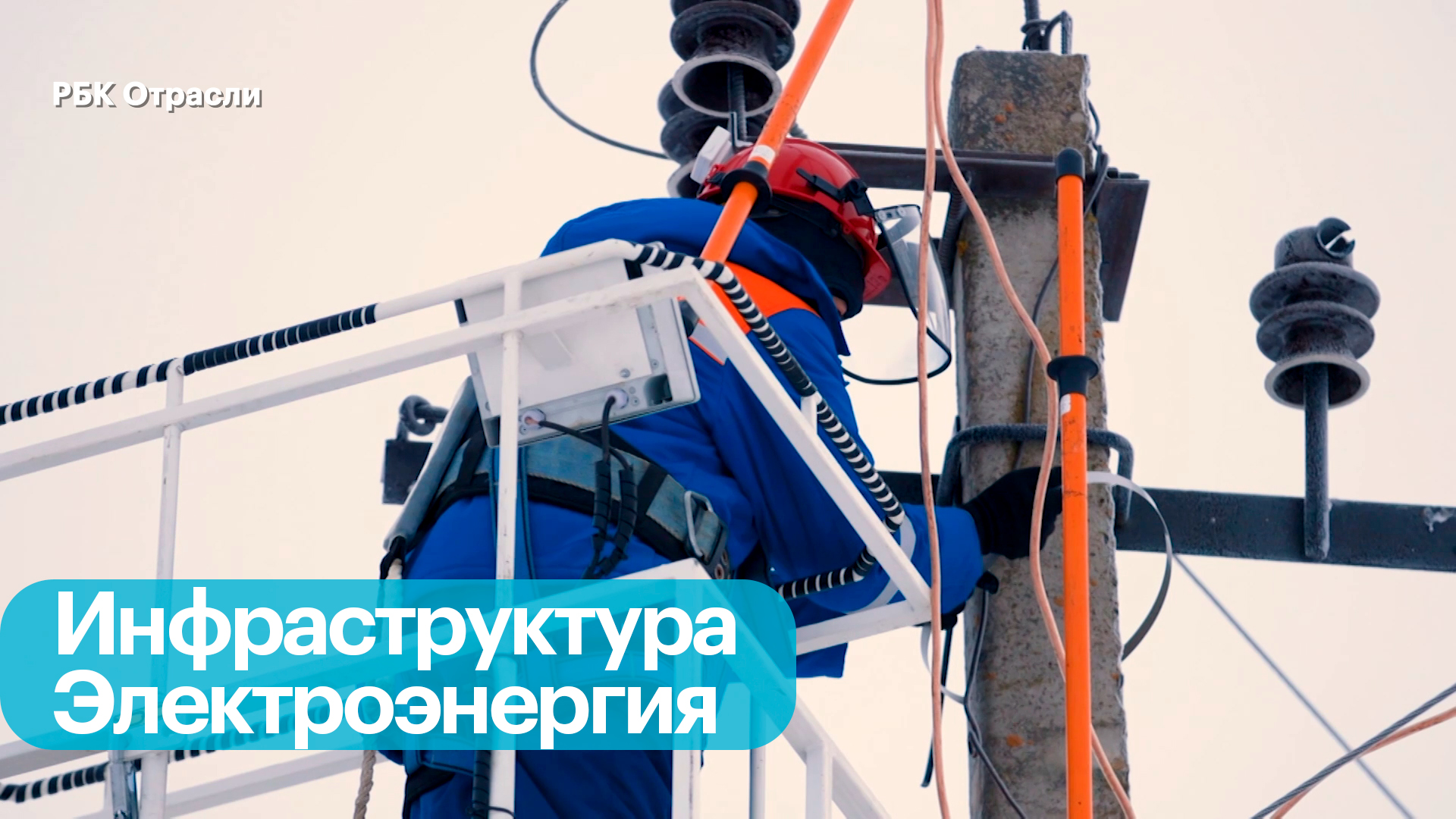 Программа повышения надежности электроснабжения