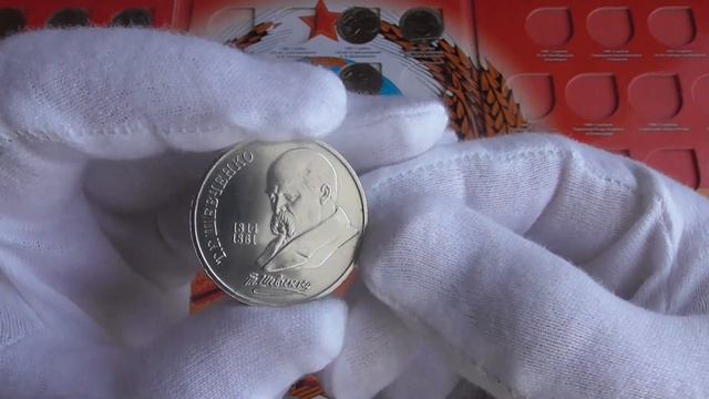 Памятные и юбилейные монеты СССР (2 часть) смотреть онлайн