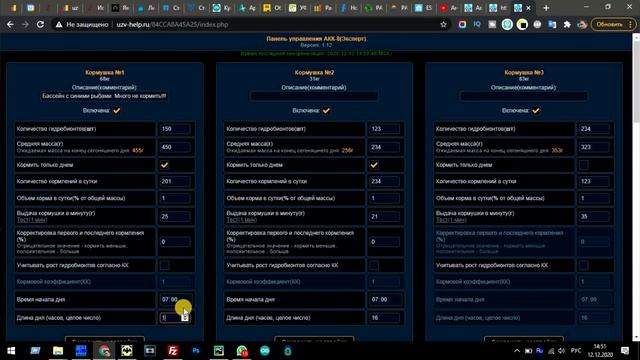 Как управлять кормушками УЗВ - Автоматический контроллер кормления - инструкция и подключение смотреть онлайн