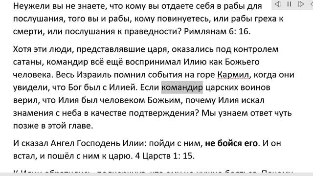 6. Огонь с неба смотреть онлайн