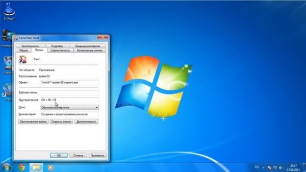 Секреты Windows 7. Часть 1