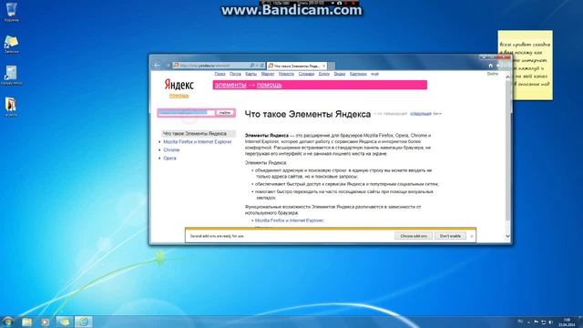 как скачать Яндекс браузер смотреть онлайн