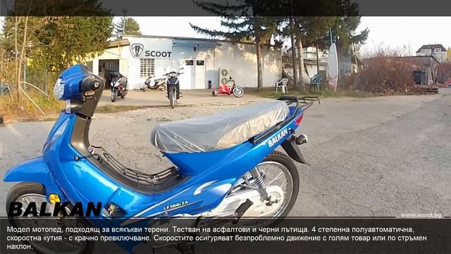 Фирма Scoot представя - новият BALKAN смотреть онлайн
