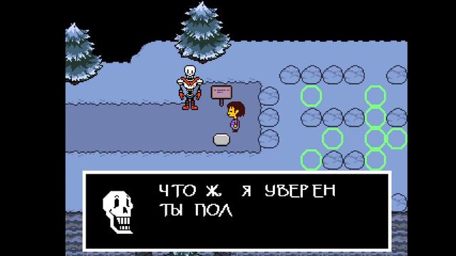 Полное прохождение Undertale  2 Часть.   Без комментариев