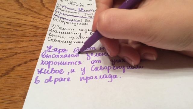 Задание №367. Русский язык 5 класс Ладыженская. смотреть онлайн