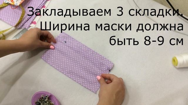 Медицинская маска своими руками смотреть онлайн