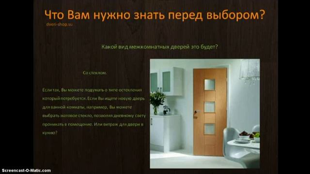 Как выбрать межкомнатные двери смотреть онлайн