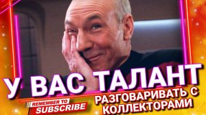 У вас ТАЛАНТ разговаривать с коллекторами ☎️ #коллекторы #микрозаймы #антиколлекторы #мфо #гагарин
