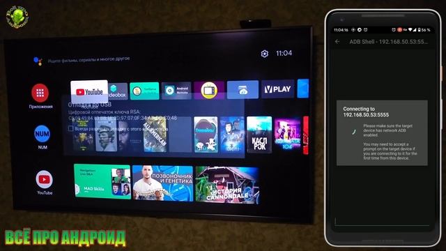 ADB Shell со смартфона по WiFi БЕЗ РУТ смотреть онлайн